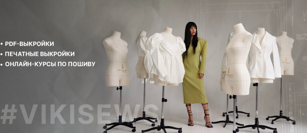 [Виктория Ракуса] [Vikisews] Мини-курсы. Полный до_0.png